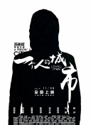 伏魔者中的Boss战攻略：战胜强敌的秘诀